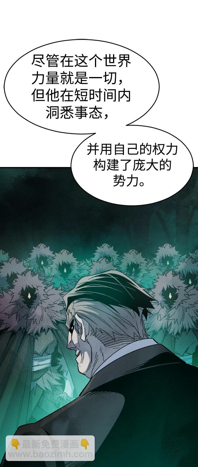 死靈法師：亡靈支配者 - [第116話] 北翰山，蟒窟 -3(1/2) - 4