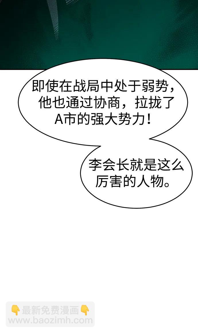 死靈法師：亡靈支配者 - [第116話] 北翰山，蟒窟 -3(1/2) - 5