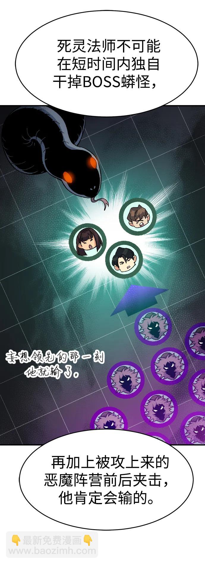 死靈法師：亡靈支配者 - [第116話] 北翰山，蟒窟 -3(1/2) - 6