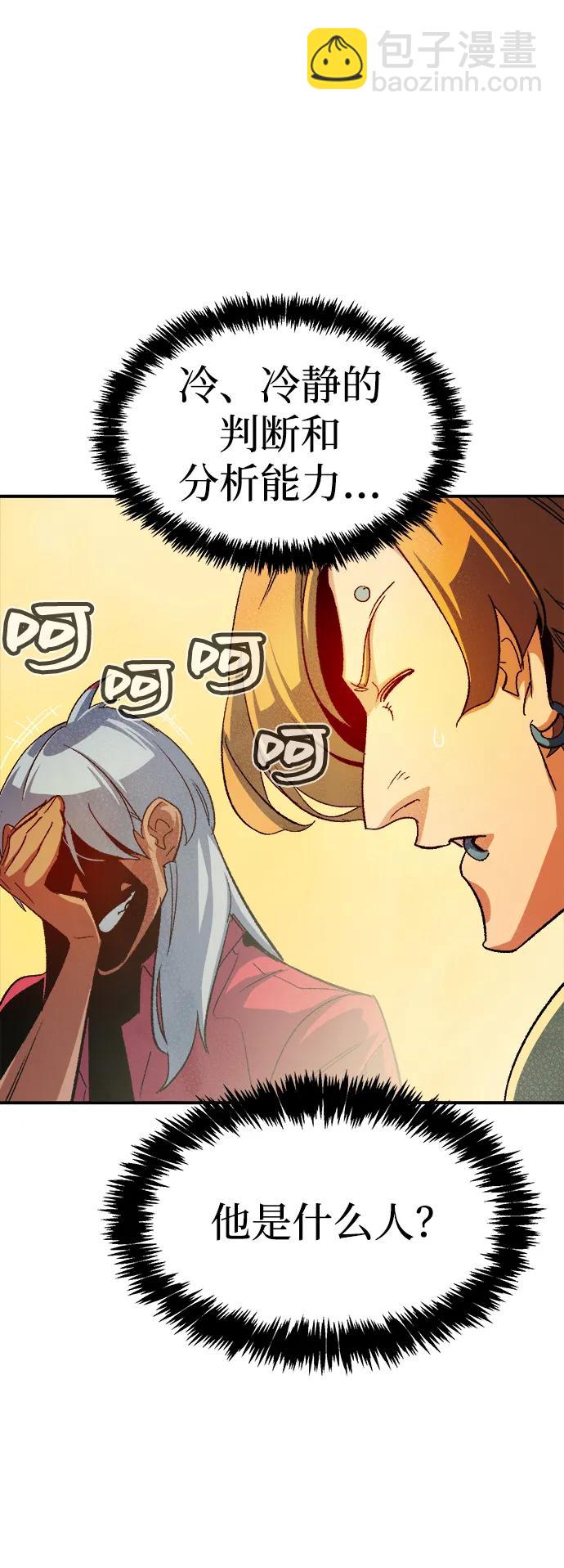 死靈法師：亡靈支配者 - [第116話] 北翰山，蟒窟 -3(1/2) - 7