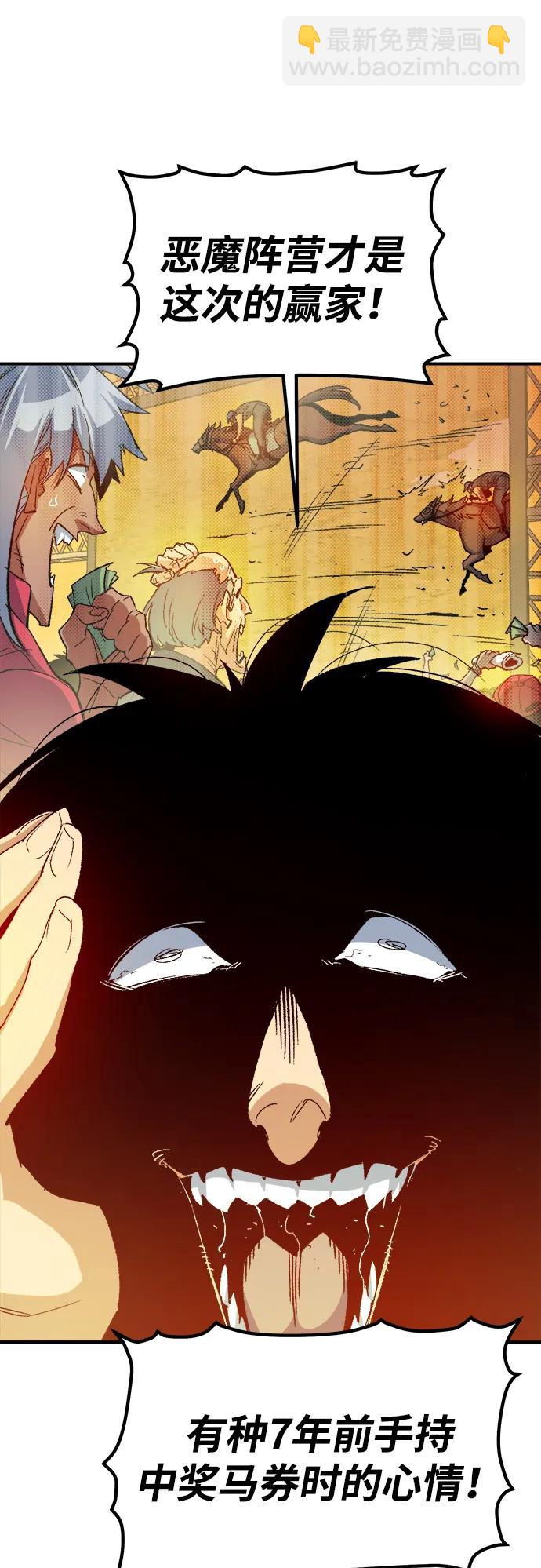 死靈法師：亡靈支配者 - [第116話] 北翰山，蟒窟 -3(1/2) - 8