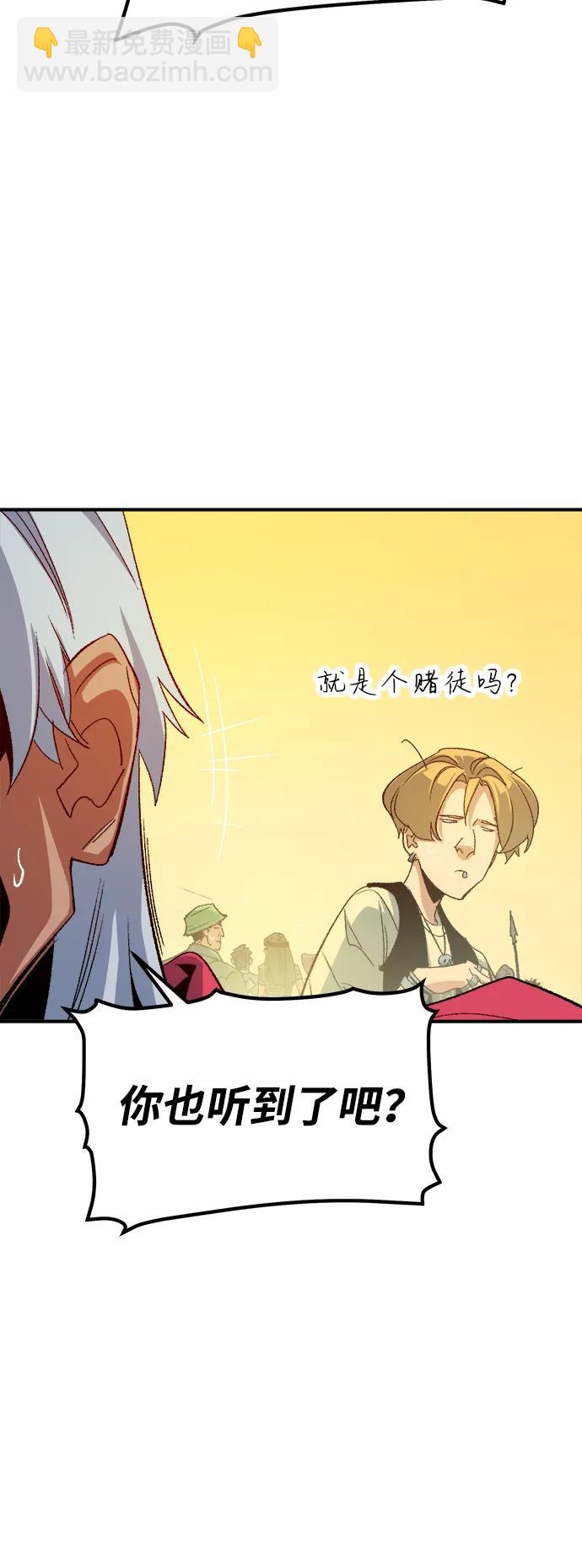 死靈法師：亡靈支配者 - [第116話] 北翰山，蟒窟 -3(1/2) - 1