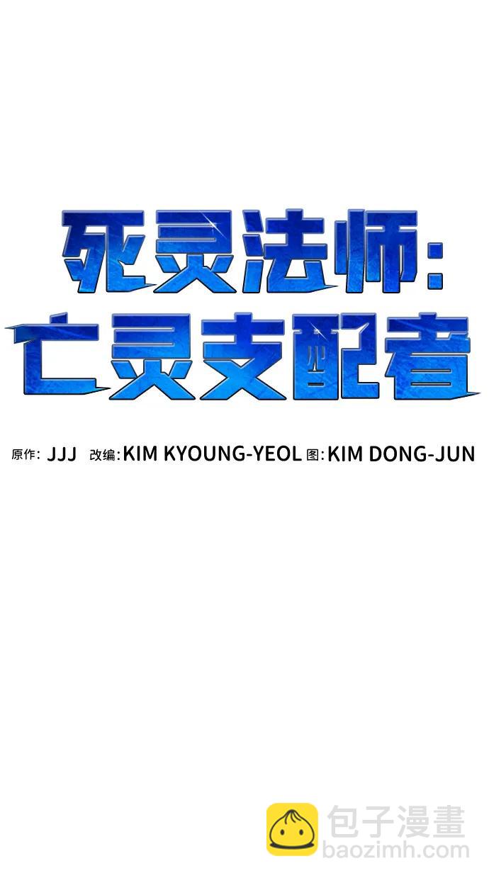 死靈法師：亡靈支配者 - [第116話] 北翰山，蟒窟 -3(1/2) - 4