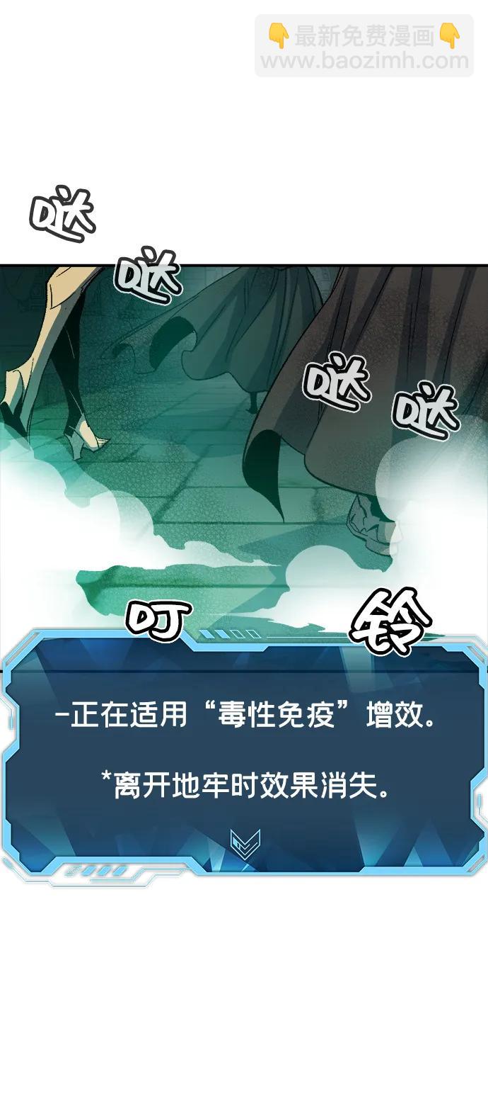 死靈法師：亡靈支配者 - [第116話] 北翰山，蟒窟 -3(1/2) - 6