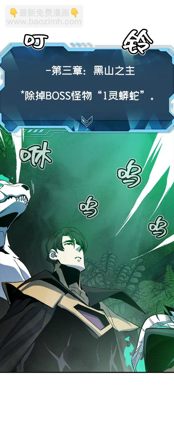 死靈法師：亡靈支配者 - [第116話] 北翰山，蟒窟 -3(1/2) - 7