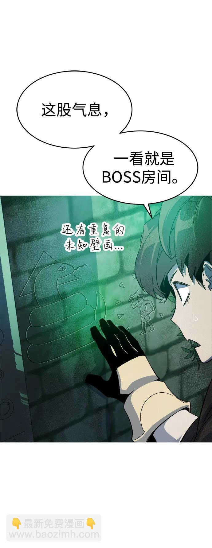 死靈法師：亡靈支配者 - [第116話] 北翰山，蟒窟 -3(1/2) - 8