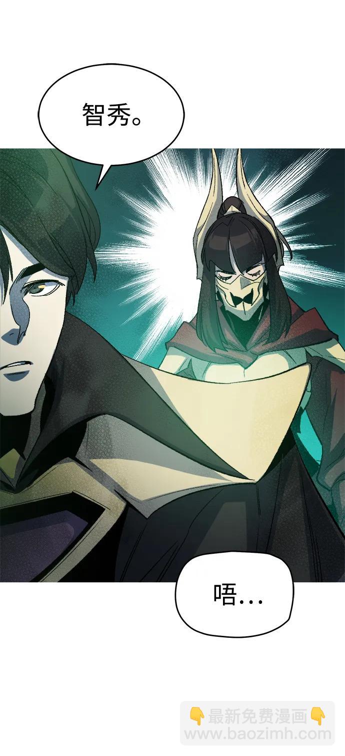 死靈法師：亡靈支配者 - [第116話] 北翰山，蟒窟 -3(1/2) - 1