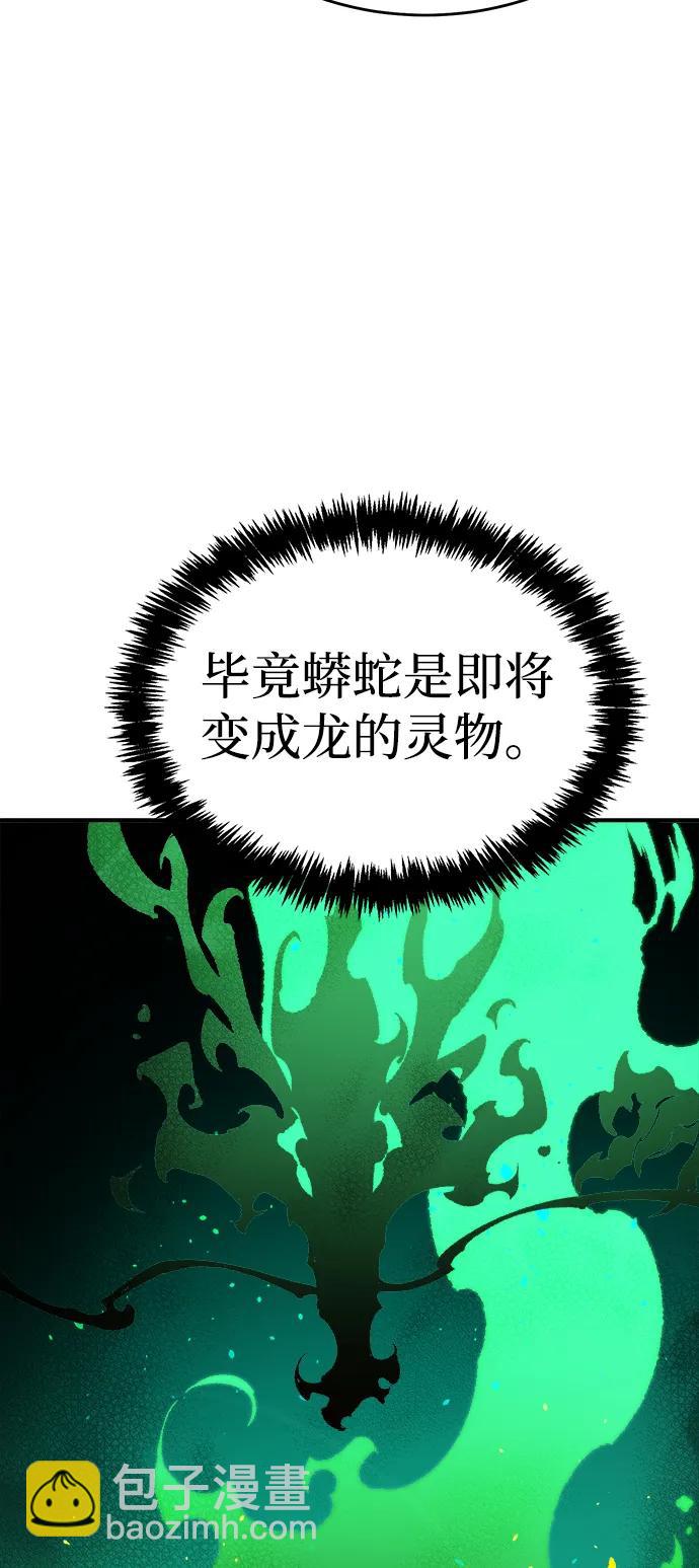 死靈法師：亡靈支配者 - [第116話] 北翰山，蟒窟 -3(1/2) - 4