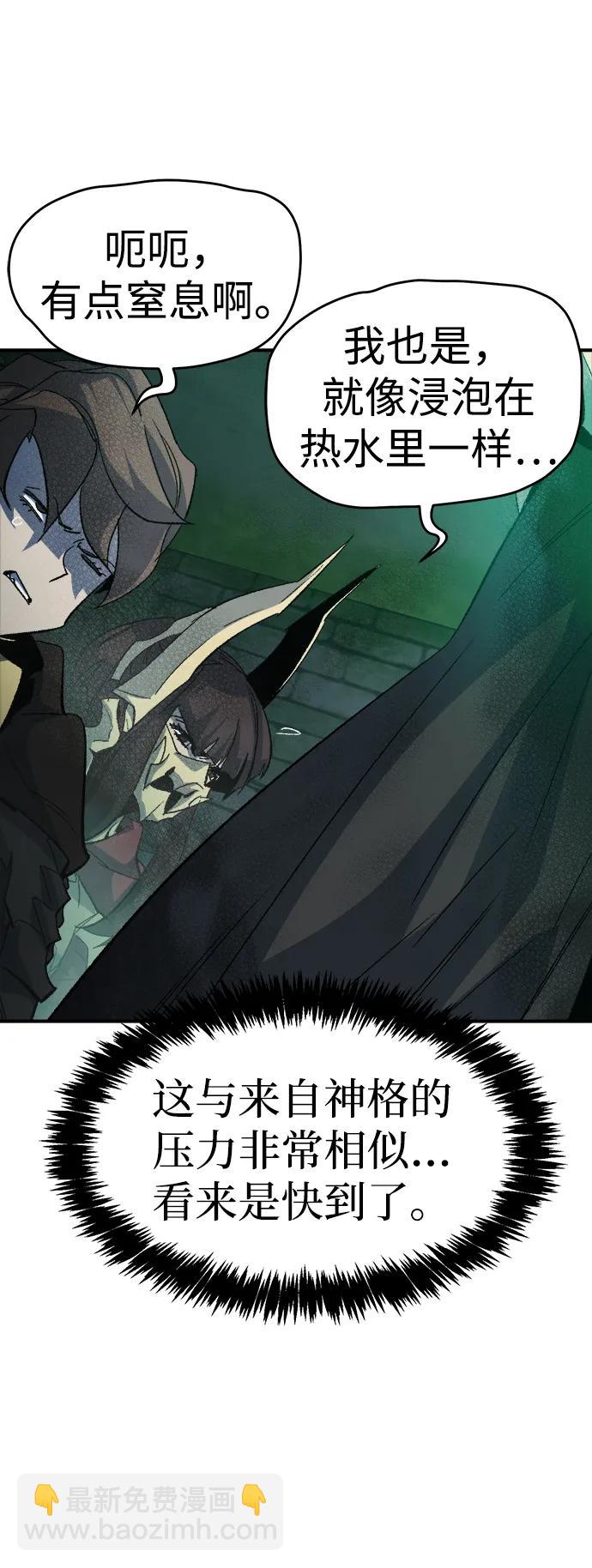 死靈法師：亡靈支配者 - [第116話] 北翰山，蟒窟 -3(1/2) - 7