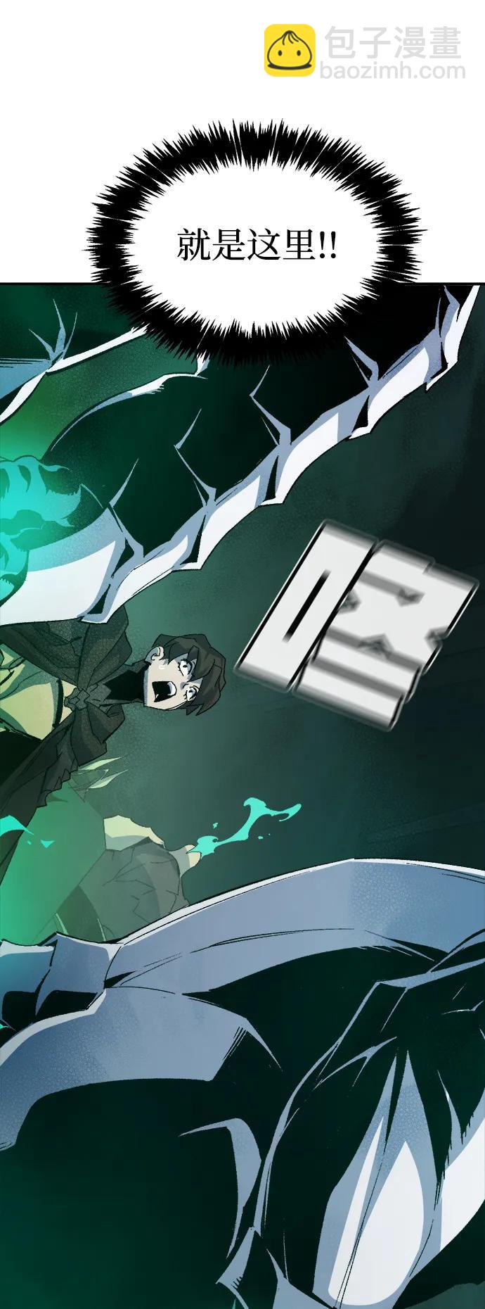 死靈法師：亡靈支配者 - [第116話] 北翰山，蟒窟 -3(1/2) - 1