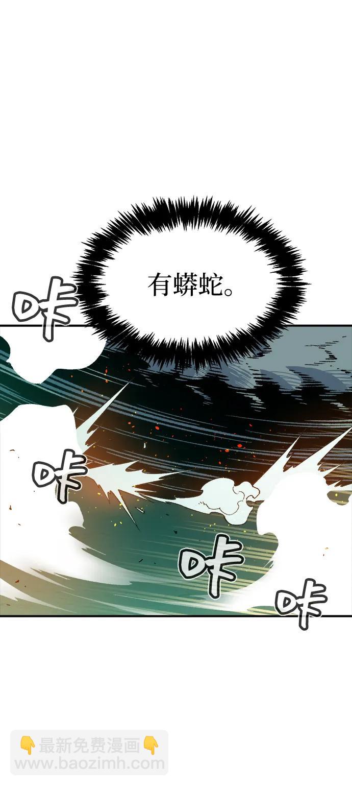 死靈法師：亡靈支配者 - [第116話] 北翰山，蟒窟 -3(1/2) - 3