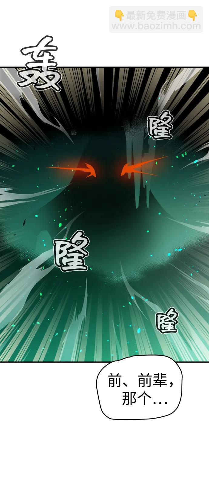 死靈法師：亡靈支配者 - [第116話] 北翰山，蟒窟 -3(1/2) - 4