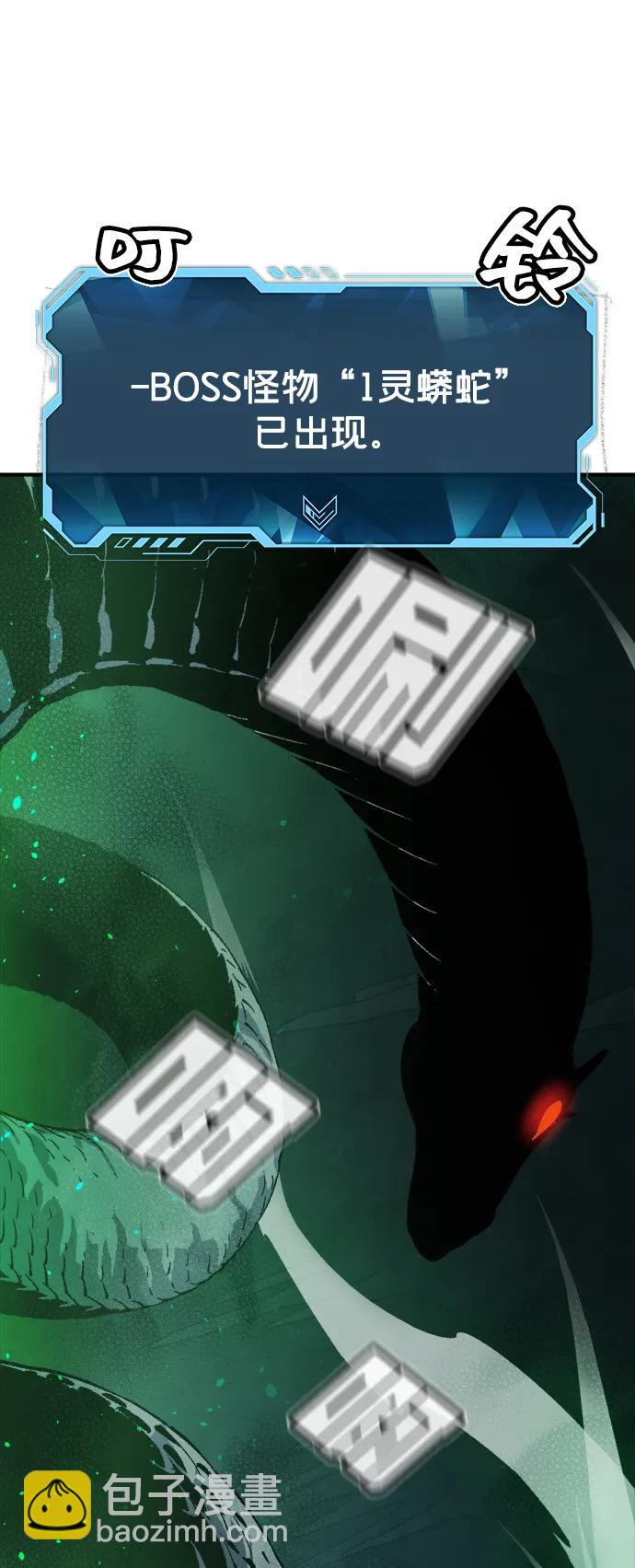 死靈法師：亡靈支配者 - [第116話] 北翰山，蟒窟 -3(1/2) - 5