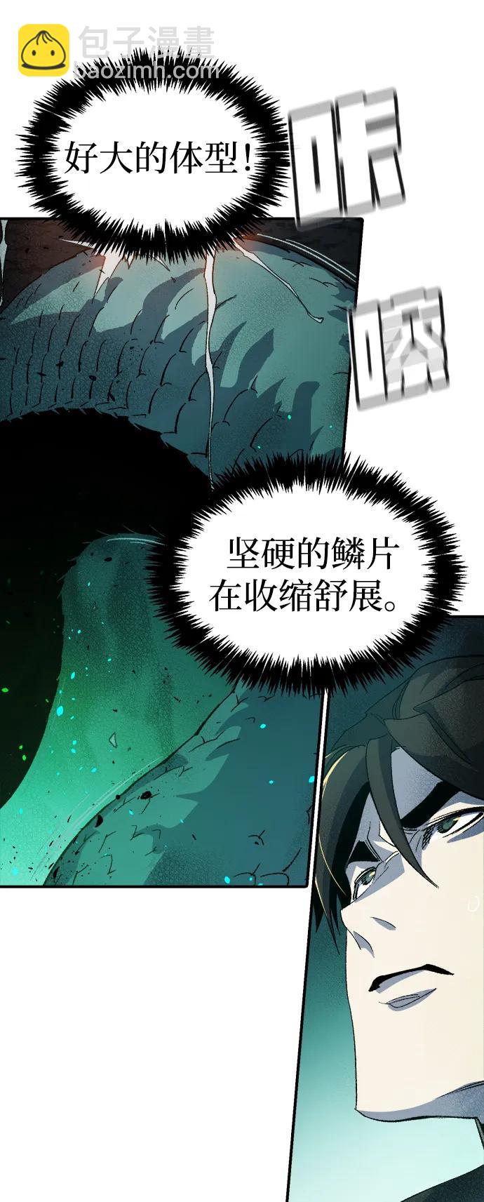 死靈法師：亡靈支配者 - [第116話] 北翰山，蟒窟 -3(1/2) - 7