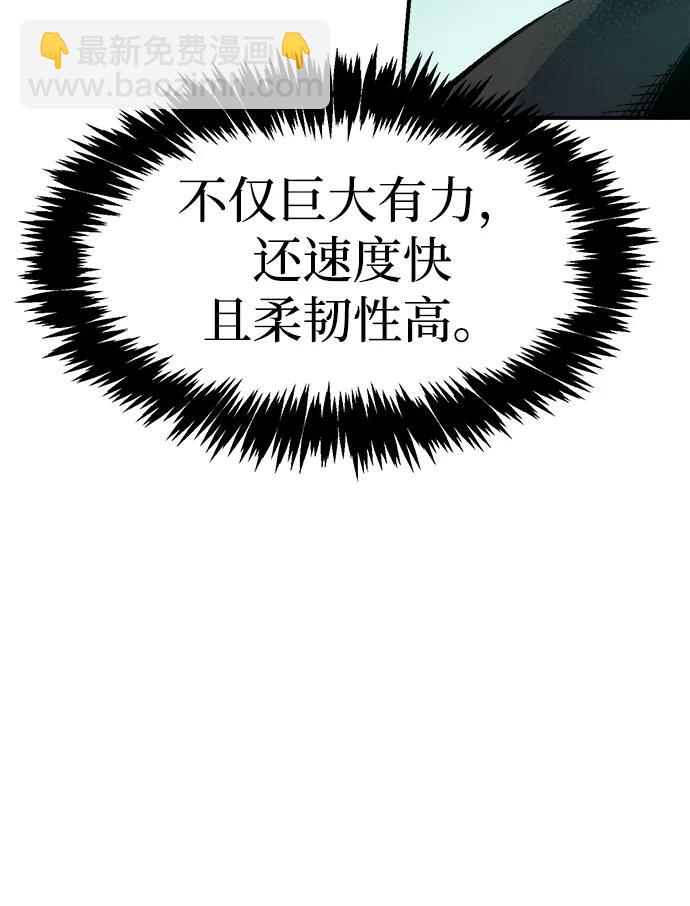 死靈法師：亡靈支配者 - [第116話] 北翰山，蟒窟 -3(1/2) - 8