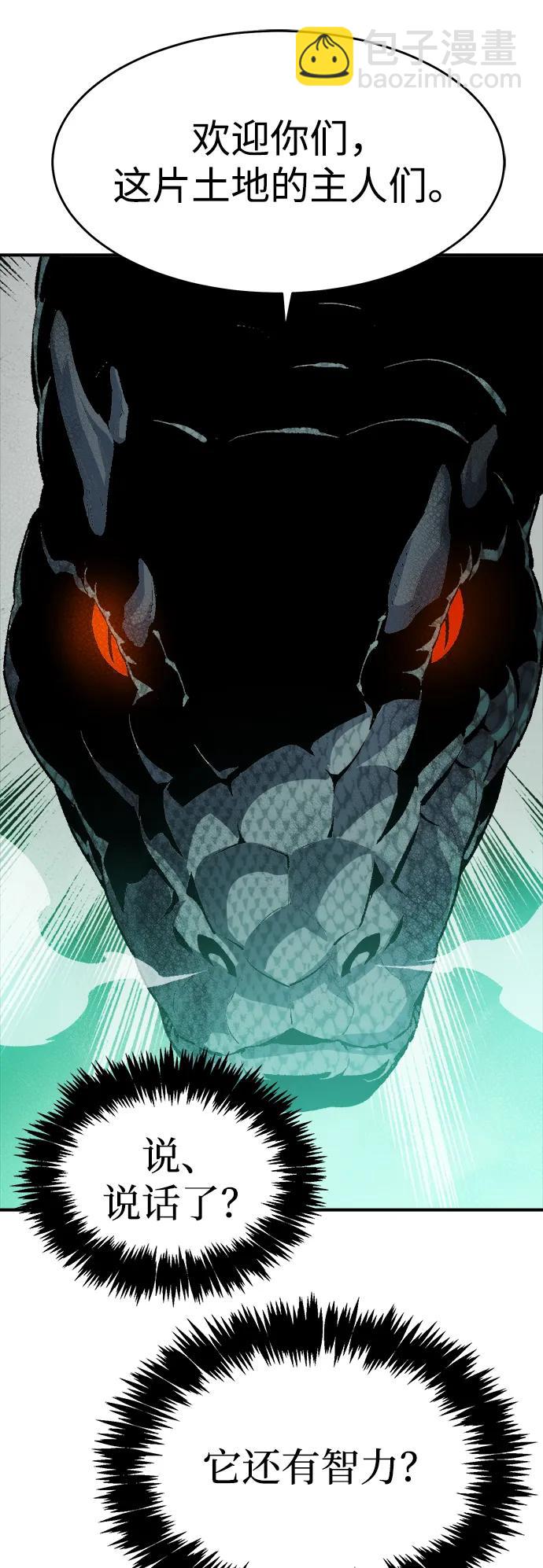 死靈法師：亡靈支配者 - [第116話] 北翰山，蟒窟 -3(1/2) - 1