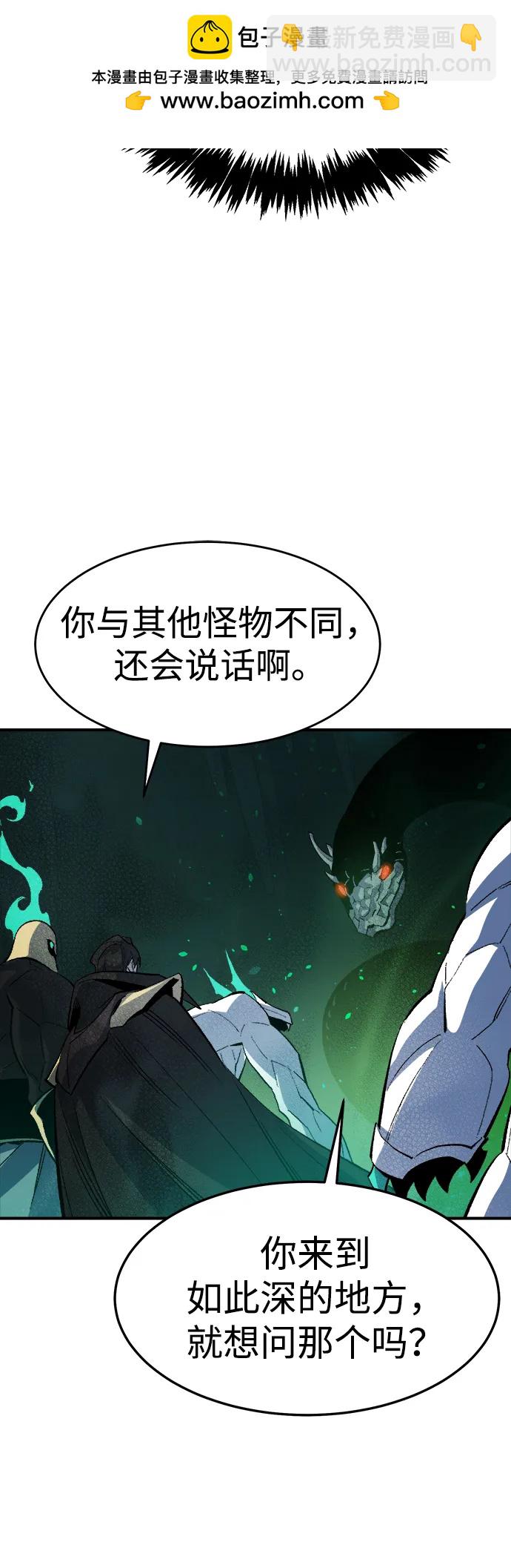 死靈法師：亡靈支配者 - [第116話] 北翰山，蟒窟 -3(1/2) - 2