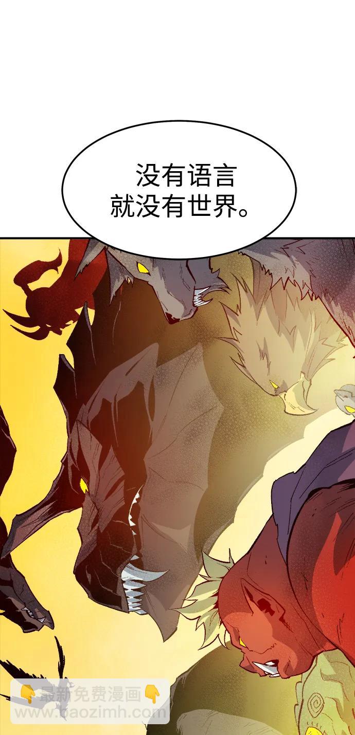 死靈法師：亡靈支配者 - [第116話] 北翰山，蟒窟 -3(1/2) - 3