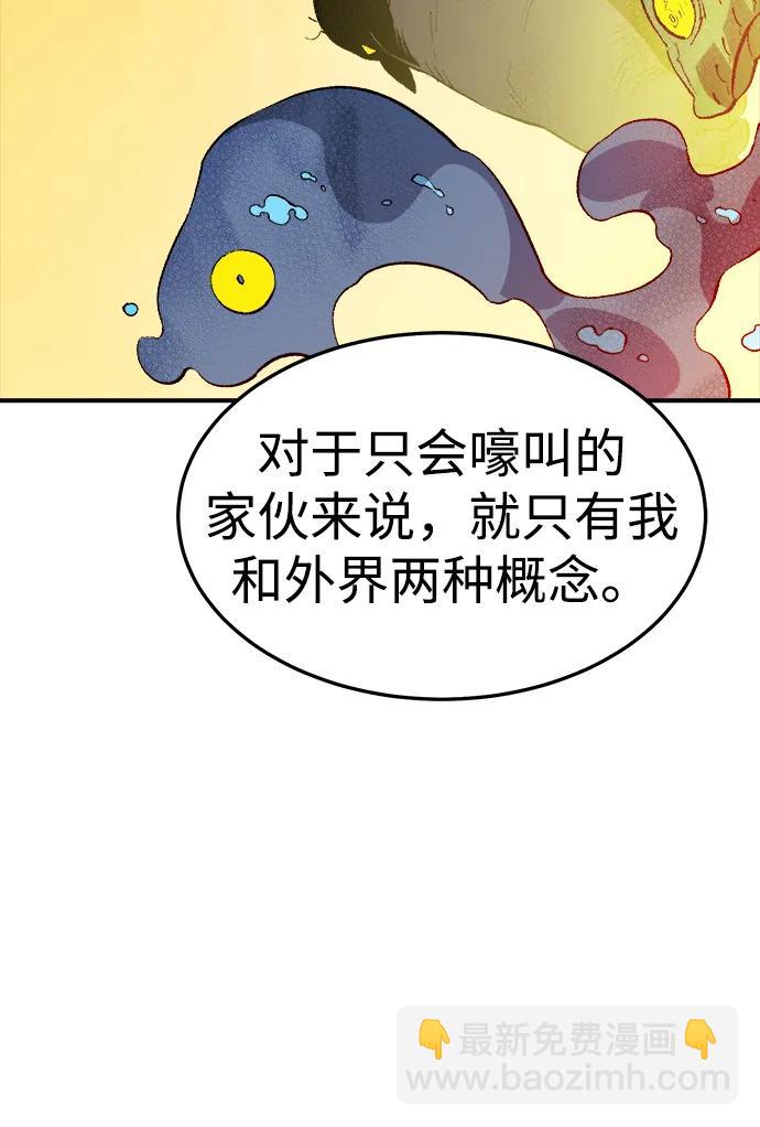 死靈法師：亡靈支配者 - [第116話] 北翰山，蟒窟 -3(1/2) - 4