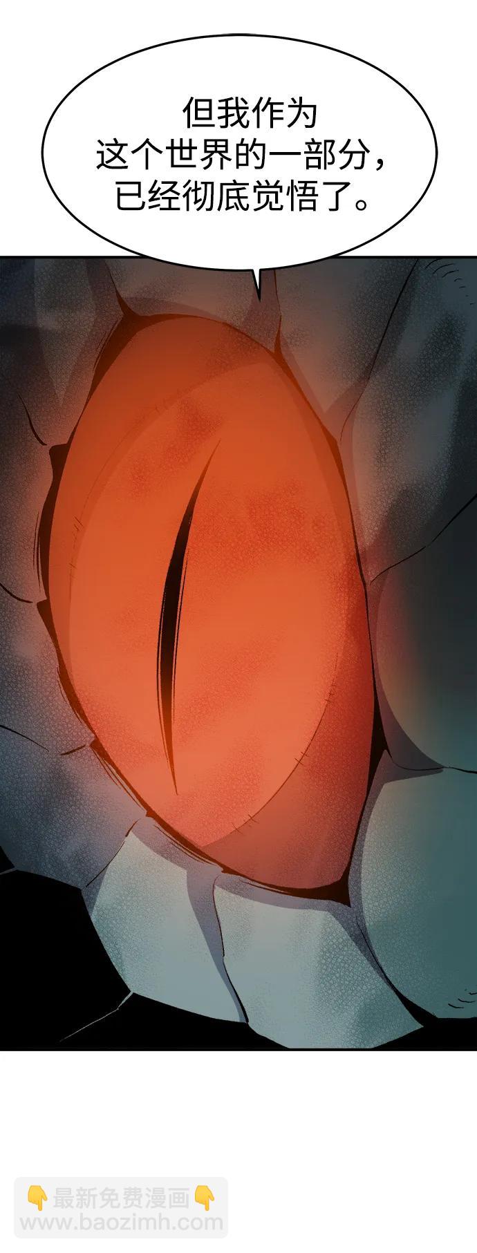 死靈法師：亡靈支配者 - [第116話] 北翰山，蟒窟 -3(1/2) - 5