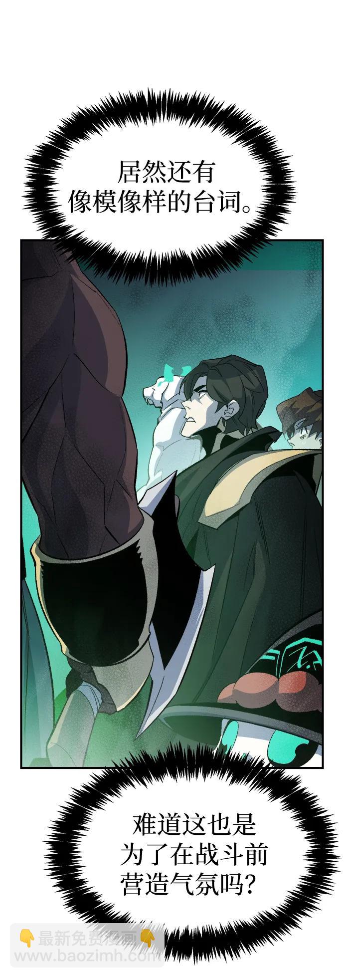 死靈法師：亡靈支配者 - [第116話] 北翰山，蟒窟 -3(1/2) - 6