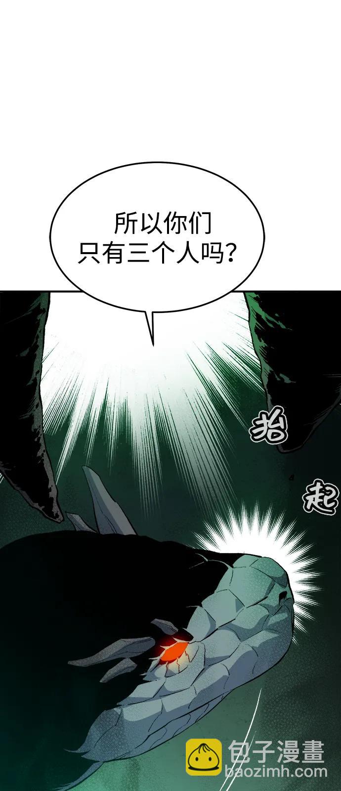 死靈法師：亡靈支配者 - [第116話] 北翰山，蟒窟 -3(1/2) - 7