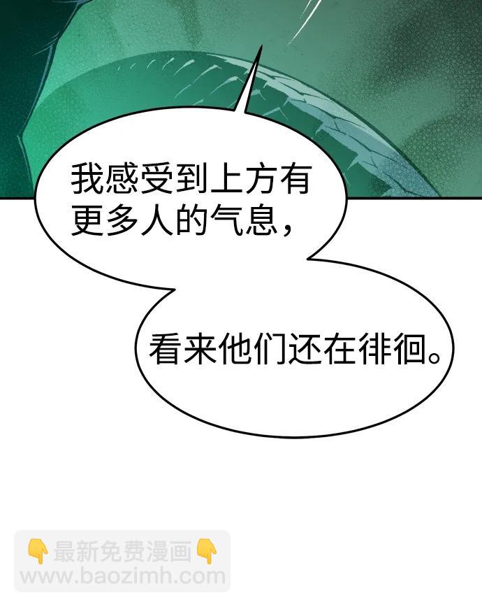 死靈法師：亡靈支配者 - [第116話] 北翰山，蟒窟 -3(1/2) - 8