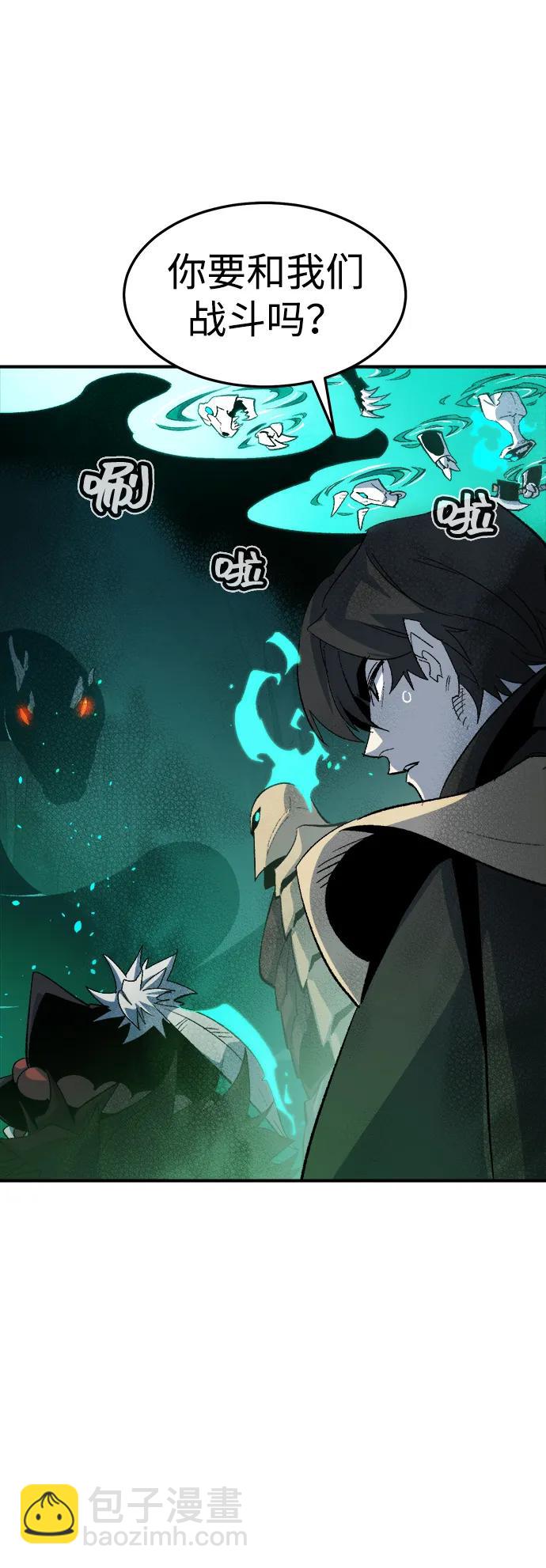 死靈法師：亡靈支配者 - [第116話] 北翰山，蟒窟 -3(1/2) - 1