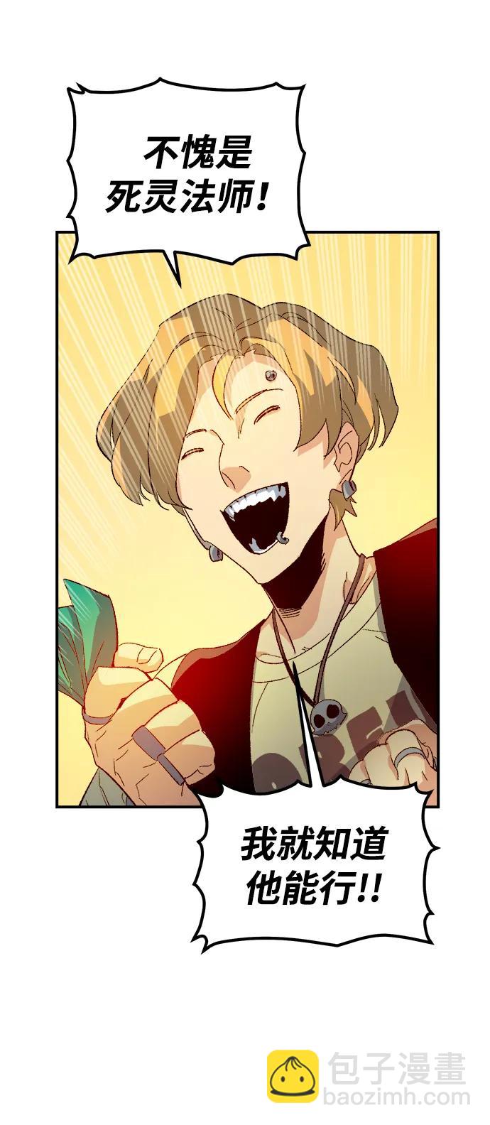 死靈法師：亡靈支配者 - [第116話] 北翰山，蟒窟 -3(1/2) - 5