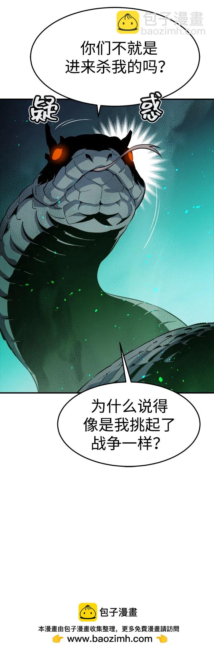 死靈法師：亡靈支配者 - [第116話] 北翰山，蟒窟 -3(1/2) - 2