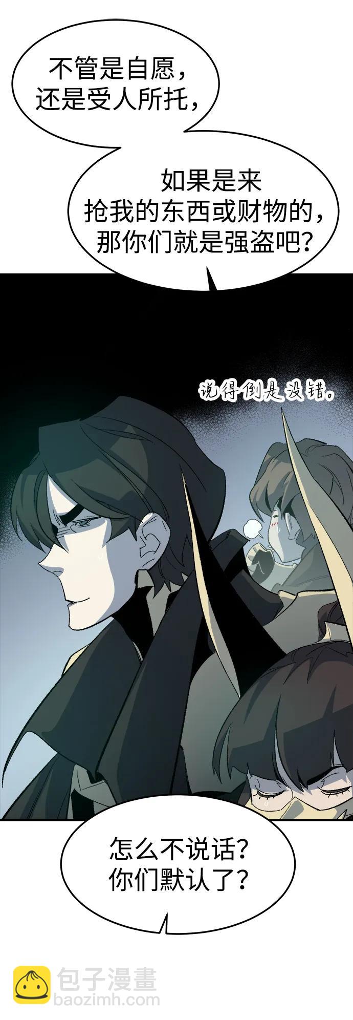 死靈法師：亡靈支配者 - [第116話] 北翰山，蟒窟 -3(2/2) - 5