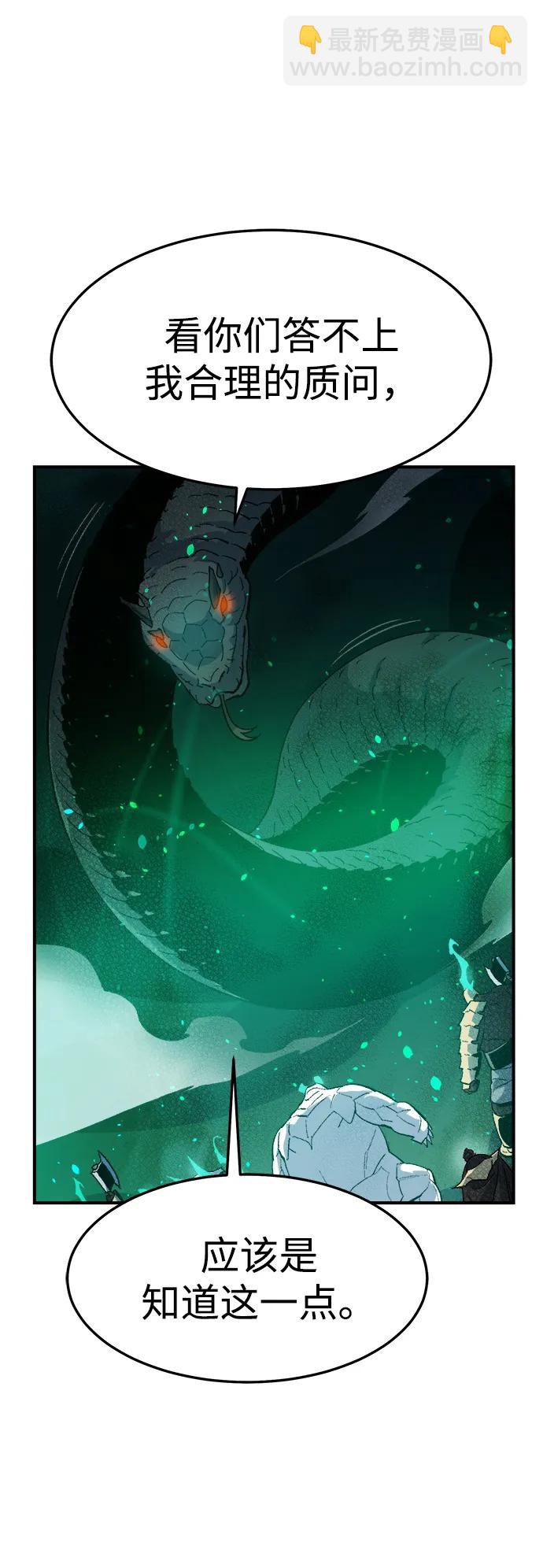 死靈法師：亡靈支配者 - [第116話] 北翰山，蟒窟 -3(2/2) - 6