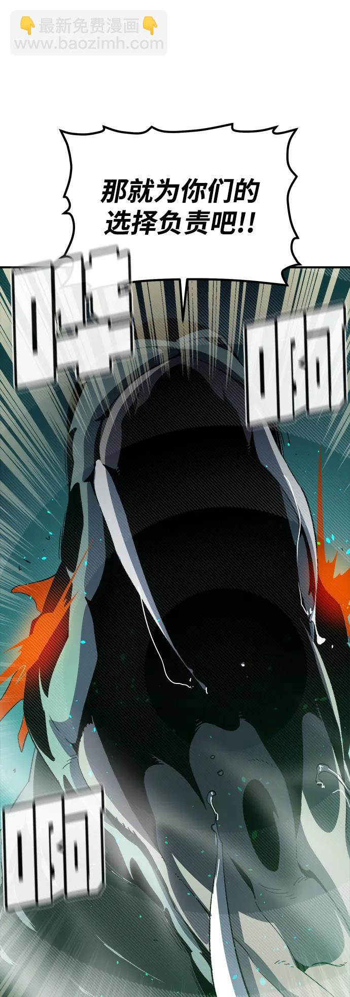 死靈法師：亡靈支配者 - [第116話] 北翰山，蟒窟 -3(2/2) - 7