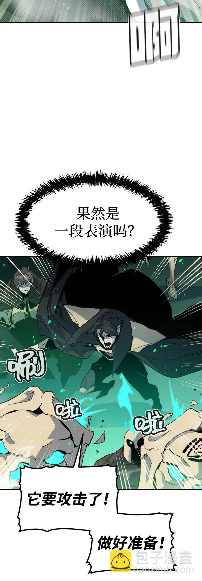 死靈法師：亡靈支配者 - [第116話] 北翰山，蟒窟 -3(2/2) - 8