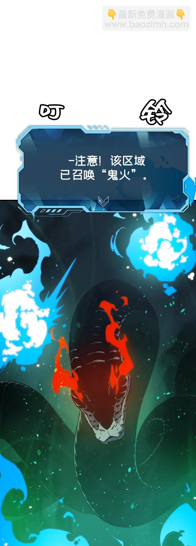 死靈法師：亡靈支配者 - [第116話] 北翰山，蟒窟 -3(2/2) - 1