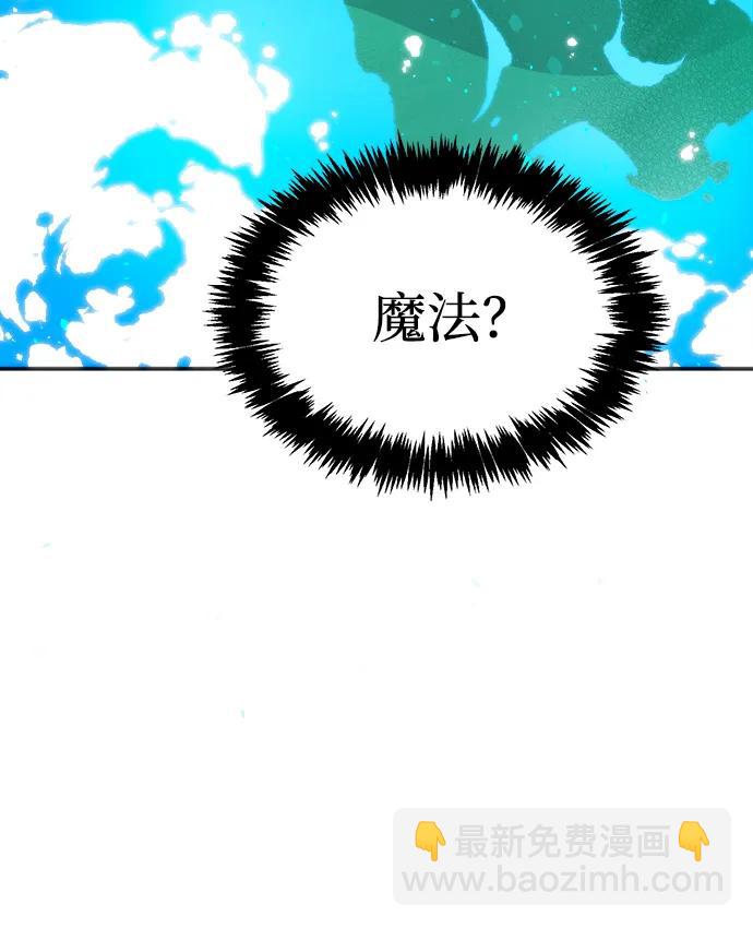 死靈法師：亡靈支配者 - [第116話] 北翰山，蟒窟 -3(2/2) - 2