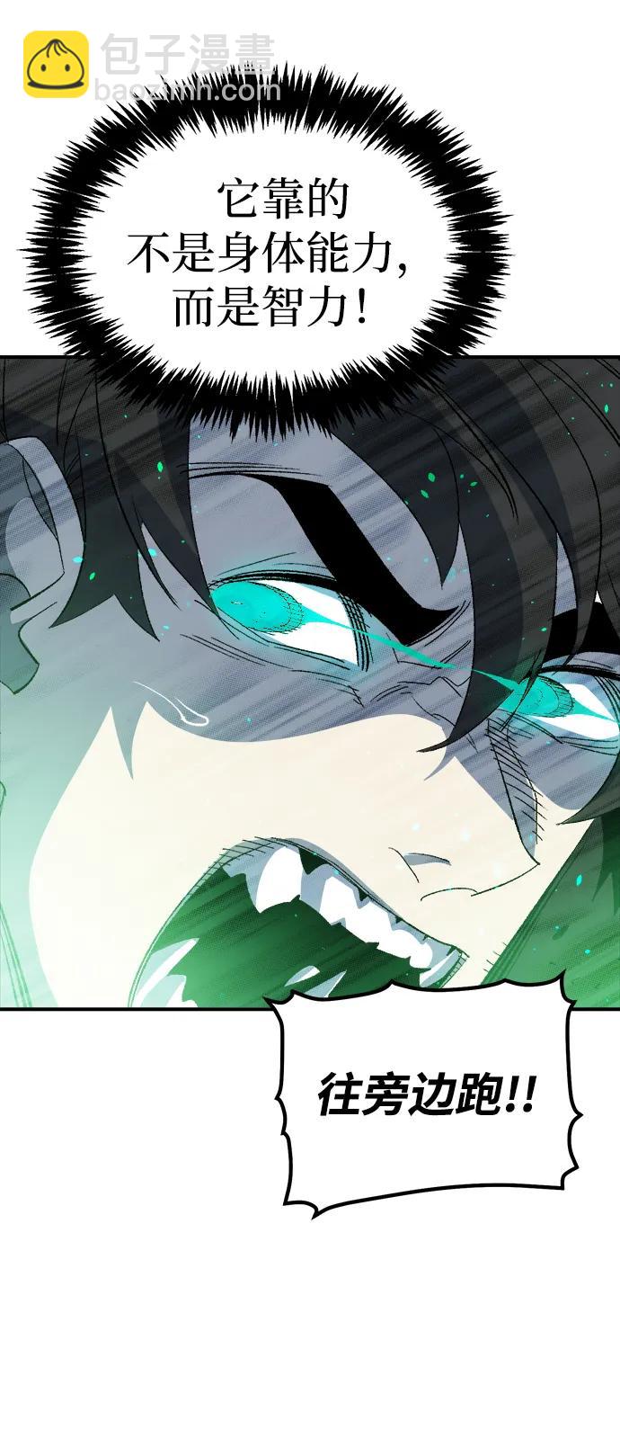 死靈法師：亡靈支配者 - [第116話] 北翰山，蟒窟 -3(2/2) - 3