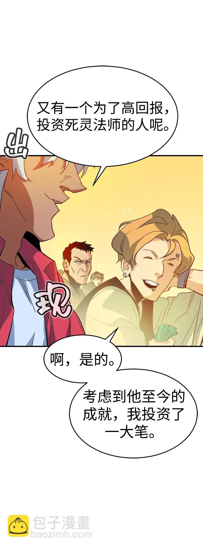 死靈法師：亡靈支配者 - [第116話] 北翰山，蟒窟 -3(1/2) - 6