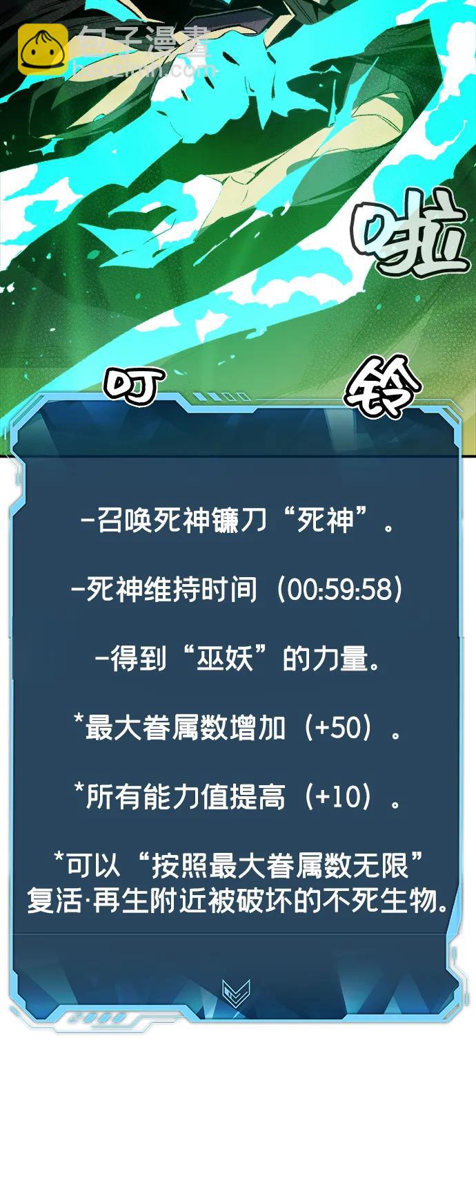 死靈法師：亡靈支配者 - [第116話] 北翰山，蟒窟 -3(2/2) - 8