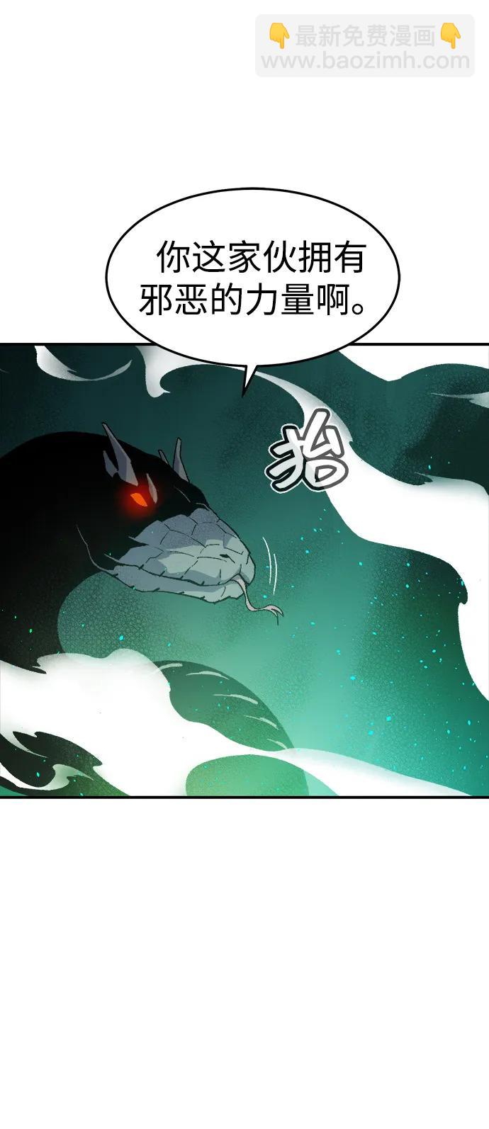 死靈法師：亡靈支配者 - [第116話] 北翰山，蟒窟 -3(2/2) - 1