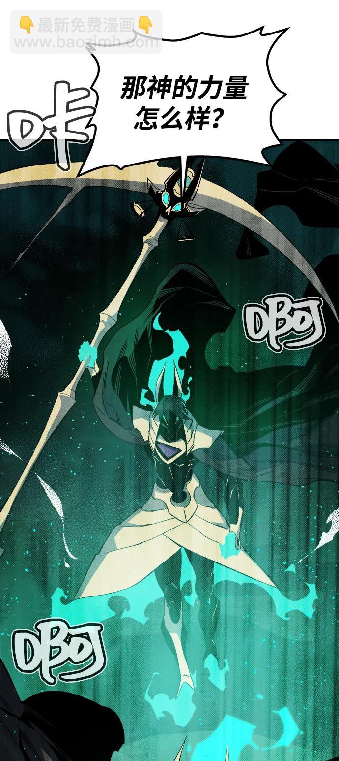 死靈法師：亡靈支配者 - [第116話] 北翰山，蟒窟 -3(2/2) - 2