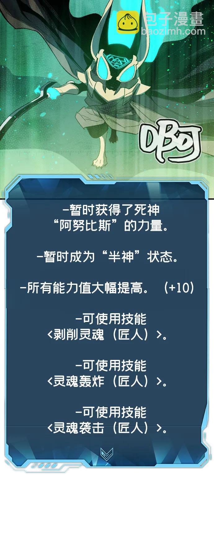 死靈法師：亡靈支配者 - [第116話] 北翰山，蟒窟 -3(2/2) - 3