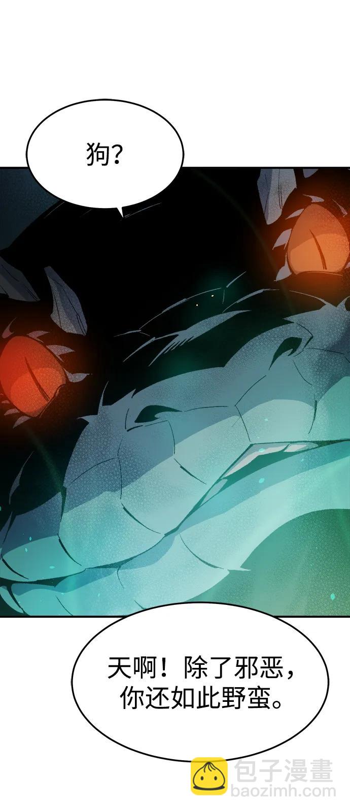 死靈法師：亡靈支配者 - [第116話] 北翰山，蟒窟 -3(2/2) - 4