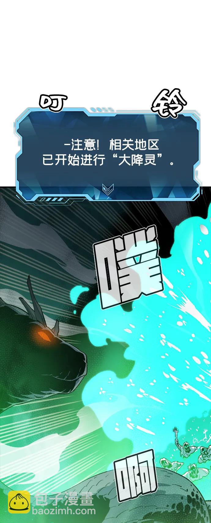 死靈法師：亡靈支配者 - [第116話] 北翰山，蟒窟 -3(2/2) - 5