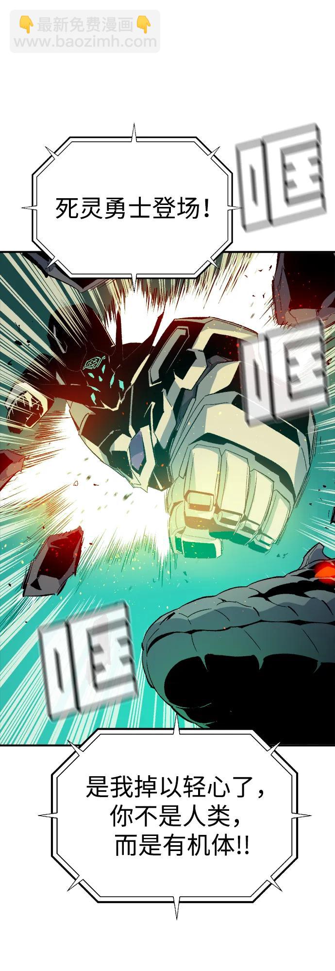 死靈法師：亡靈支配者 - [第116話] 北翰山，蟒窟 -3(2/2) - 7