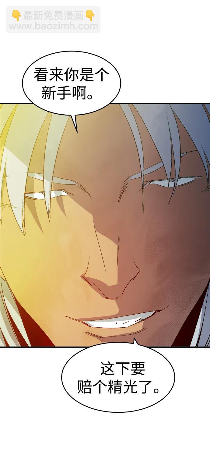 死靈法師：亡靈支配者 - [第116話] 北翰山，蟒窟 -3(1/2) - 7