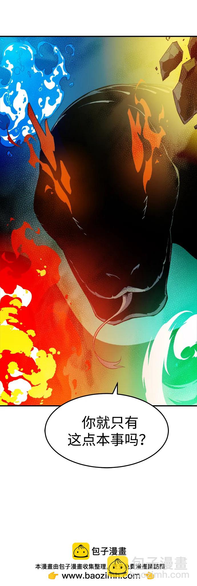 死靈法師：亡靈支配者 - [第116話] 北翰山，蟒窟 -3(2/2) - 3