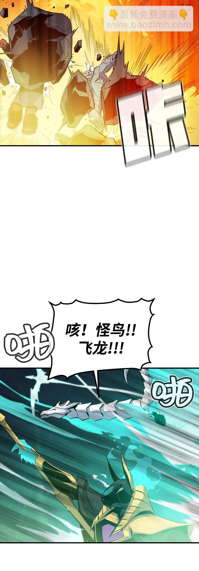 死靈法師：亡靈支配者 - [第116話] 北翰山，蟒窟 -3(2/2) - 5