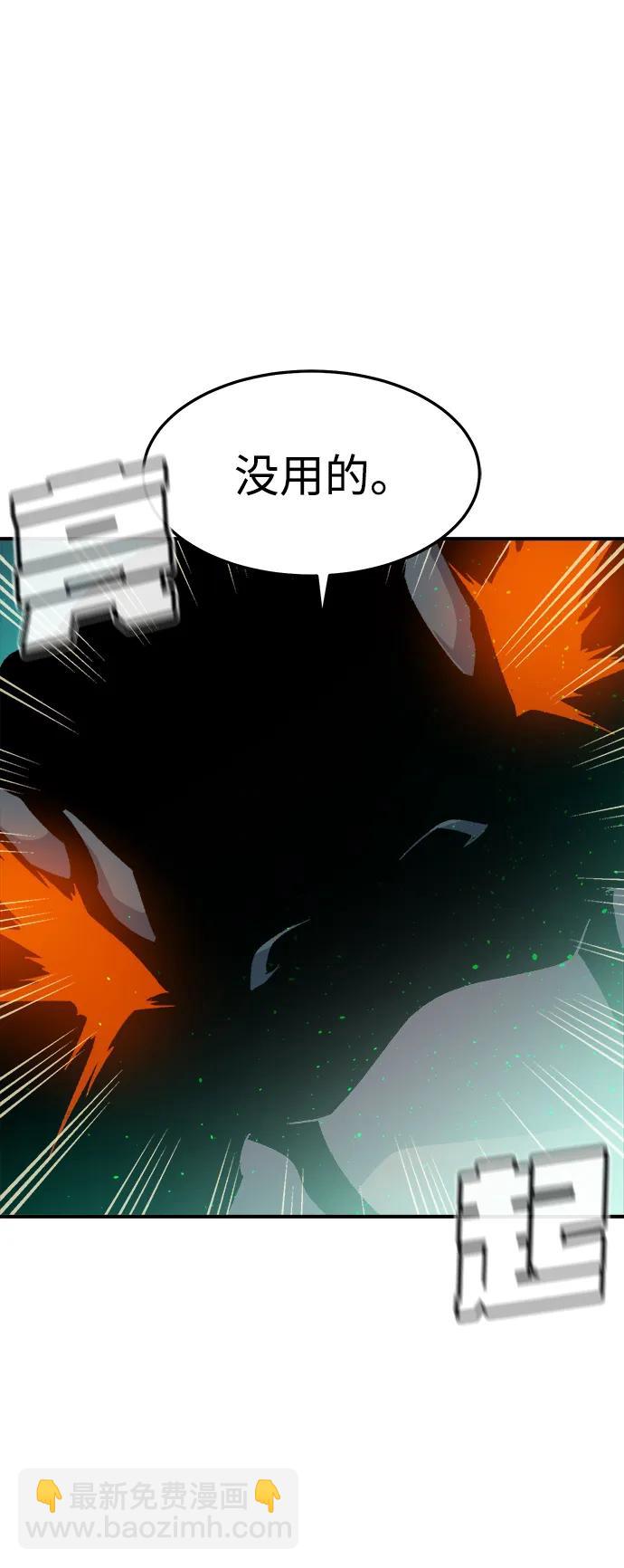 死靈法師：亡靈支配者 - [第116話] 北翰山，蟒窟 -3(2/2) - 6