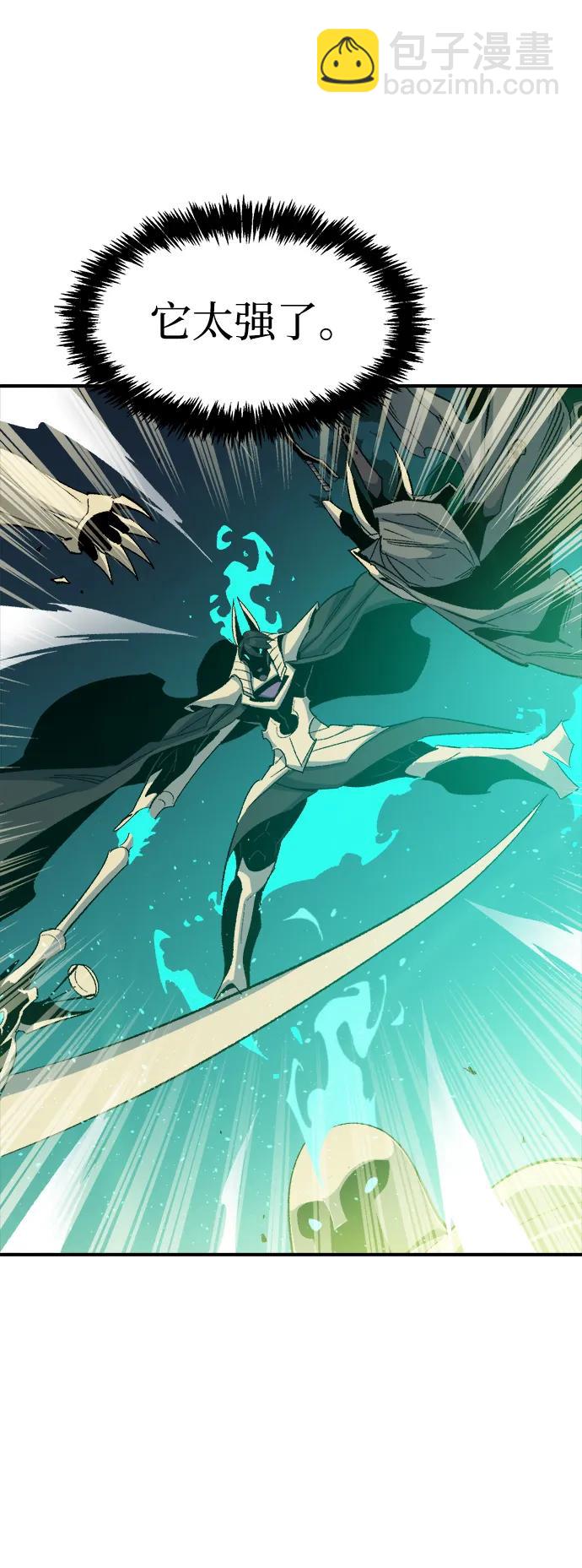 死靈法師：亡靈支配者 - [第116話] 北翰山，蟒窟 -3(2/2) - 8